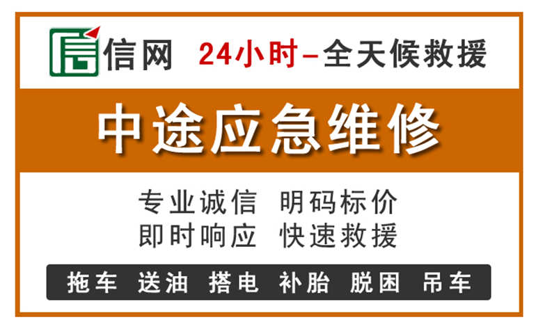 应县附近汽车应急维修电话