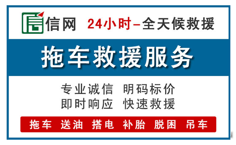 应县附近拖车救援电话